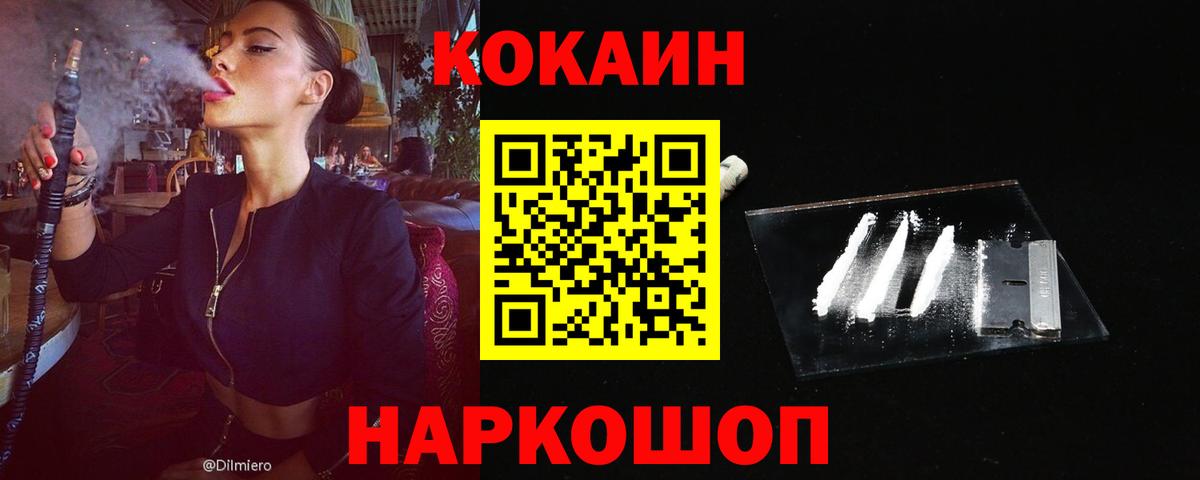 Кокаин 99% Заволжье