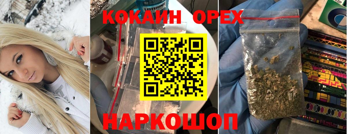 COCAIN 99%  COCAIN  Заволжье  Вход с VPN  КОКАИН 99% 