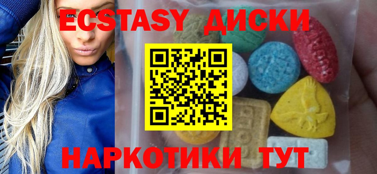 Заволжье  Ecstasy таблы  Вход с VPN 