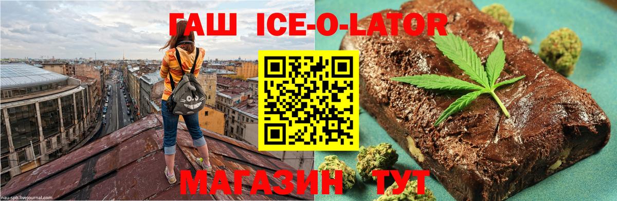 ГАШИШ гарик  Вход с VPN  Гашиш 40% ТГК  Заволжье 