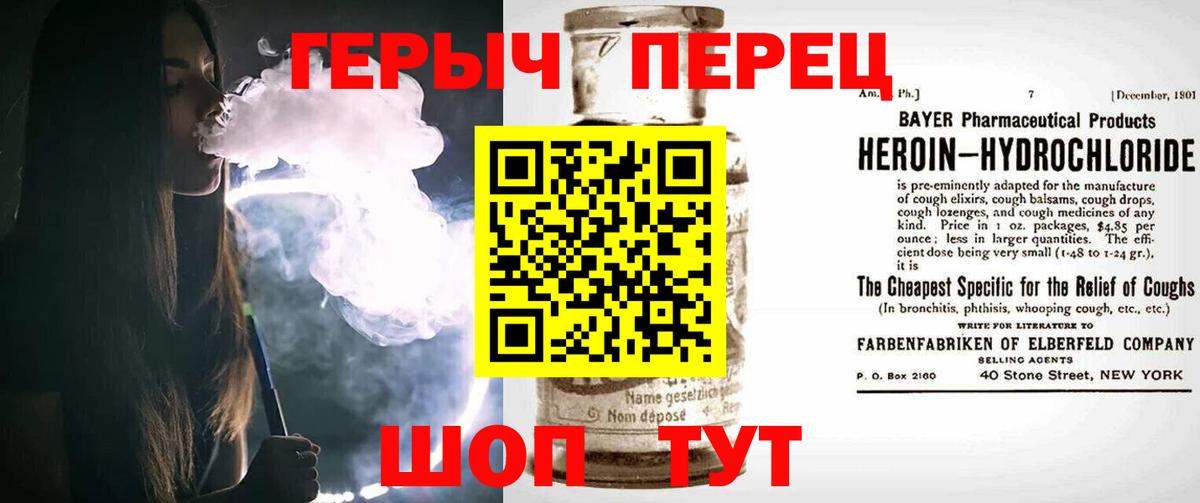 Заволжье  Героин герыч  ГЕРОИН  Вход с VPN 