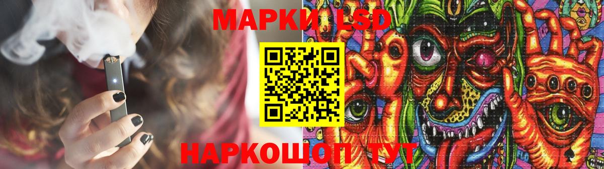 LSD-25 экстази ecstasy Заволжье