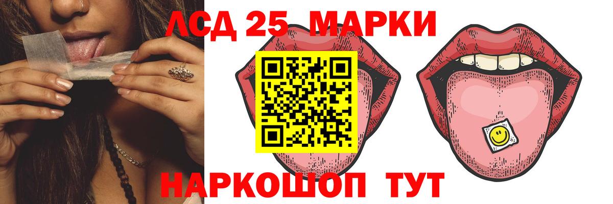 Заволжье  LSD-25 экстази кислота  Вход с VPN  LSD-25 экстази кислота 
