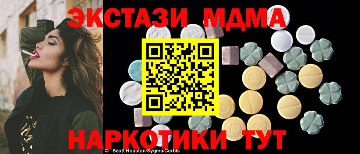 МДМА crystal  Вход с VPN  Заволжье  MDMA  MDMA кристаллы 
