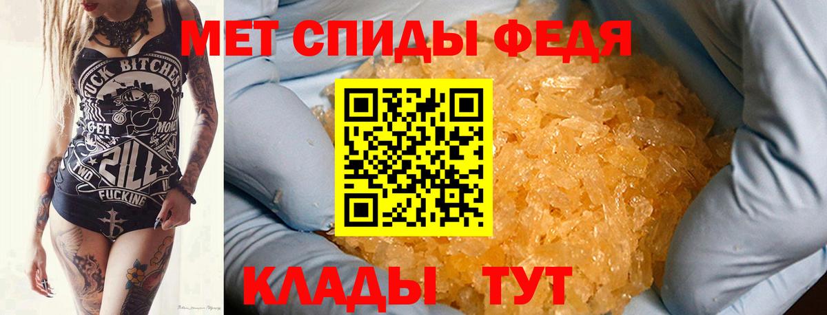 Первитин кристалл  Вход с VPN  Заволжье 