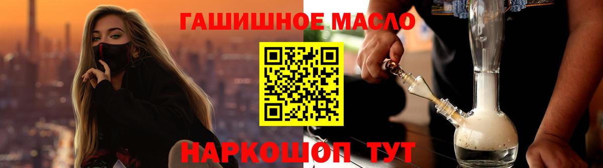 ТГК гашишное масло  ТГК вейп  Заволжье  Вход с VPN 